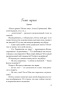 Влюбить-за-90-секунд-PRIMESbooks5.jpg