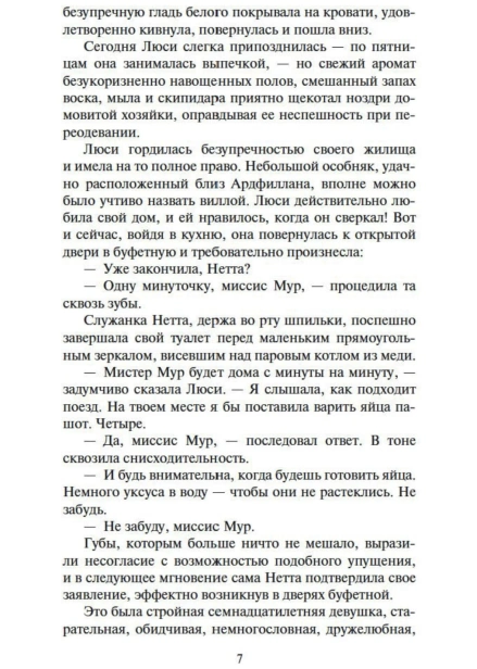 Три-любви-PRIMESbooks4.jpg
