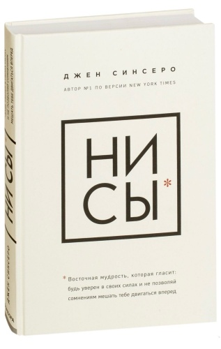 НИ-СЫ-тв-PRIMESbooks.jpg