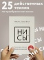 НИ-СЫ-тв-PRIMESbooks3.jpg