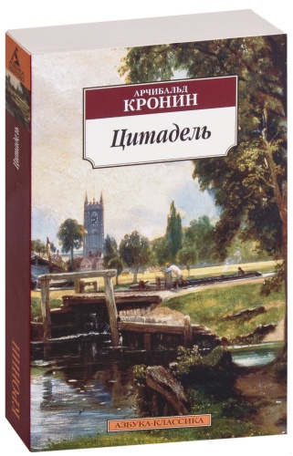 Цитадель-PRIMESbooks.jpg
