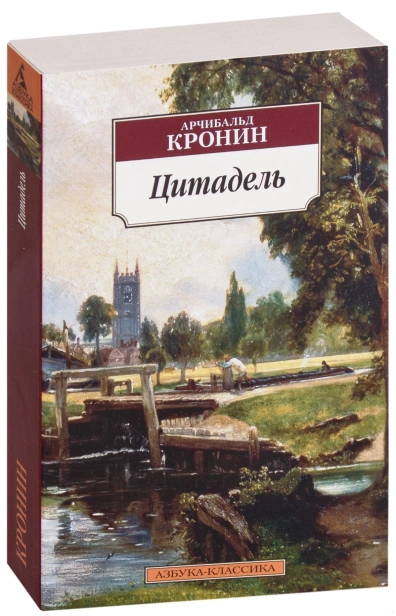 Цитадель-PRIMESbooks.jpg