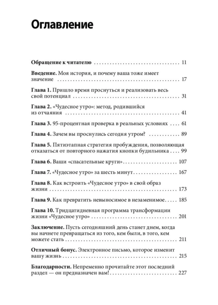 Магия-утра-тв-PRIMESbooks2.jpg