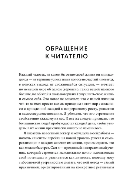 Магия-утра-тв-PRIMESbooks3.jpg