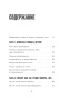 Нет-значит-нет-PRIMESbooks5.jpg