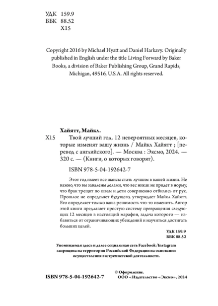Твой-лучший-год-PRIMESbooks4.jpg