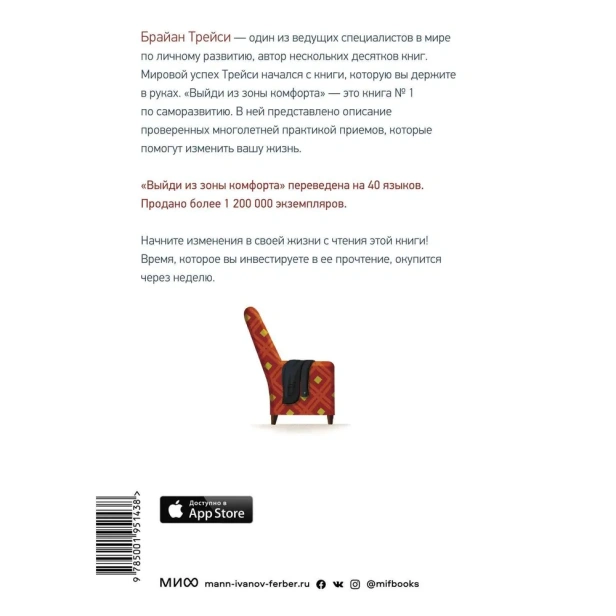 Выйди-из-зоны-комфорта-PRIMESbooks2.jpg