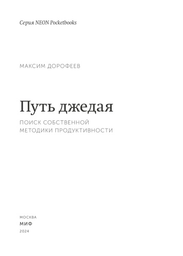 Путь-джедая-PRIMESbooks2.jpg