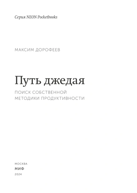 Путь-джедая-PRIMESbooks2.jpg