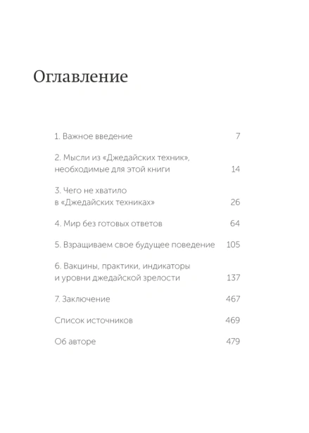 Путь-джедая-PRIMESbooks3.jpg