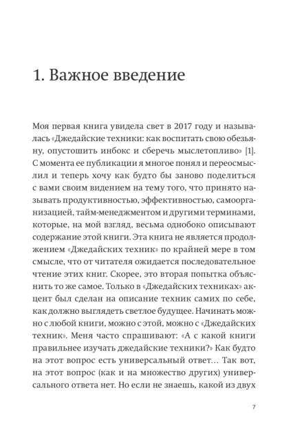 Путь-джедая-PRIMESbooks4.jpg