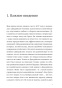 Путь-джедая-PRIMESbooks4.jpg