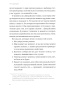 Путь-джедая-PRIMESbooks5.jpg