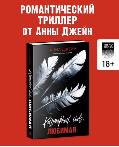 Кошмарных-снов-любимая-PRIMESbooks2.jpg