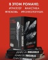 Кошмарных-снов-любимая-PRIMESbooks4.jpg