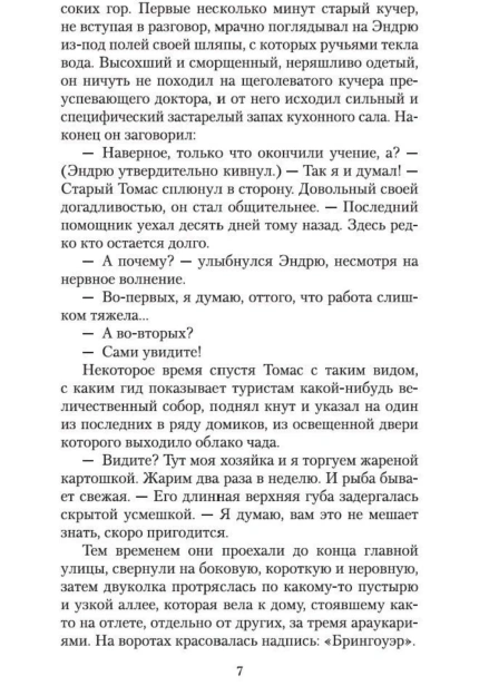 Цитадель-PRIMESbooks4.jpg
