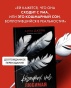 Кошмарных-снов-любимая-PRIMESbooks5.jpg