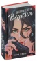 Восхитительная-ведьма-подарочное-издание-PRIMESbooks.jpg