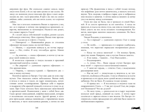 Восхитительная-ведьма-подарочное-издание-PRIMESbooks2.jpg