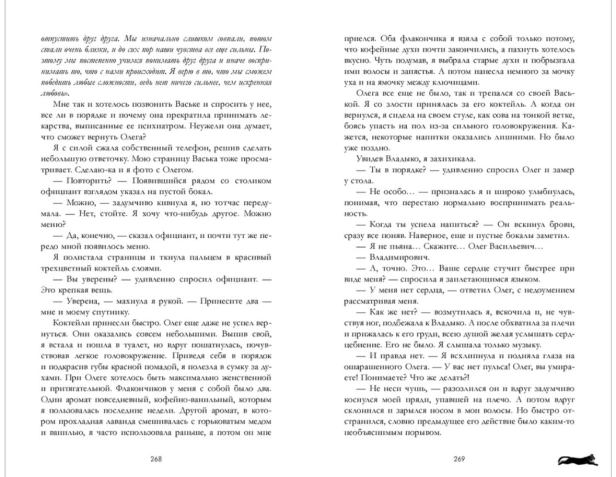 Восхитительная-ведьма-подарочное-издание-PRIMESbooks2.jpg