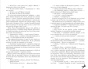 Твое-сердце-будет-разбито-подарочное-PRIMESbooks3.jpg