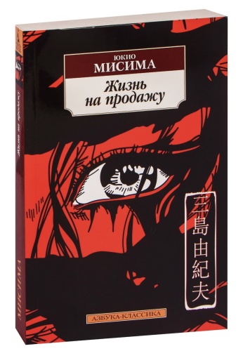 Жизнь-на-продажу-PRIMESbooks.jpg