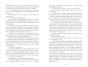 По-осколкам-твоего-сердца-подарочное-PRIMESbooks3.jpg