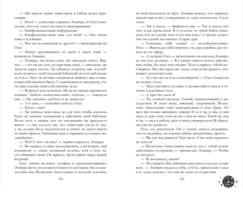 Влюбленная-ведьма-подарочное-издание-PRIMESbooks2.jpg