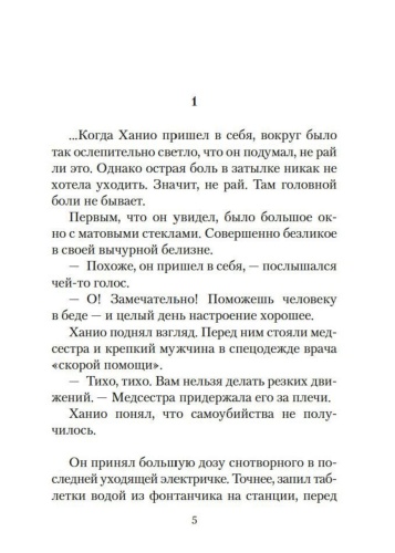 Жизнь-на-продажу-PRIMESbooks2.jpg