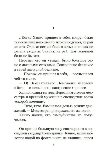 Жизнь-на-продажу-PRIMESbooks2.jpg