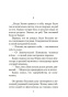 Жизнь-на-продажу-PRIMESbooks2.jpg