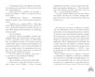 Drama-Queens-или-Переполох-на-школьном-балу-PRIMESbooks2.jpg