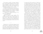 Drama-Queens-или-Переполох-на-школьном-балу-PRIMESbooks4.jpg