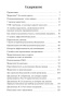 Практический-маркетинг-PRIMESbooks2.jpg