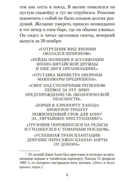 Жизнь-на-продажу-PRIMESbooks3.jpg