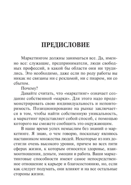 Практический-маркетинг-PRIMESbooks3.jpg