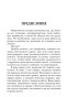 Практический-маркетинг-PRIMESbooks3.jpg