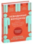 Невидимые-женщины-PRIMESbooks.jpg