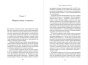 Невидимые-женщины-PRIMESbooks3.jpg