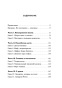 Невидимые-женщины-PRIMESbooks4.jpg