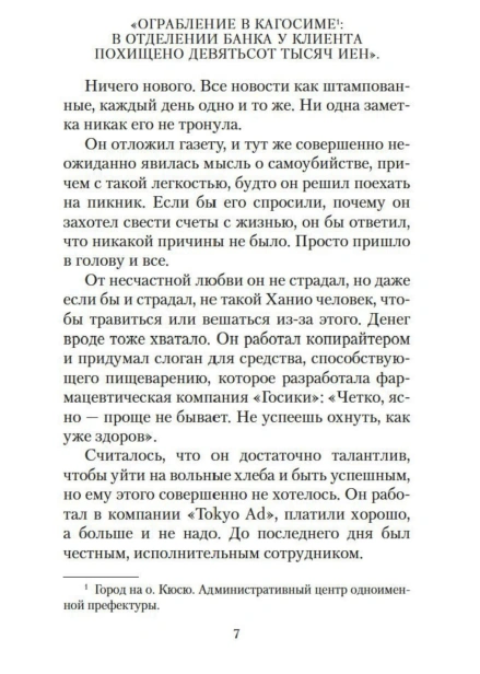 Жизнь-на-продажу-PRIMESbooks4.jpg