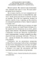 Жизнь-на-продажу-PRIMESbooks4.jpg