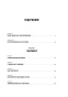 Гиперфокус-PRIMESbooks2.jpg