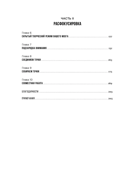 Гиперфокус-PRIMESbooks3.jpg