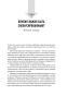 Гиперфокус-PRIMESbooks4.jpg