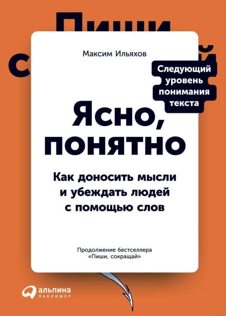 Ясно-понятно-PRIMESbooks.jpg