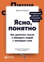 Ясно-понятно-PRIMESbooks.jpg