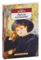 Письма-незнакомке-PRIMESbooks.jpg