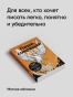 Пиши-сокращай-2025-PRIMESbooks3.jpg