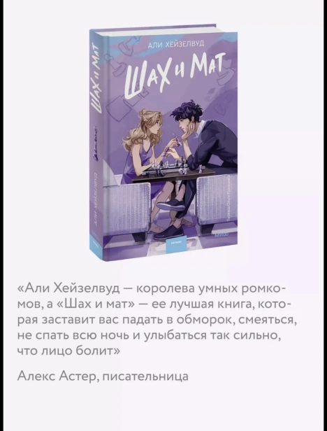 Шах-и-мат-PRIMESbooks4.jpg